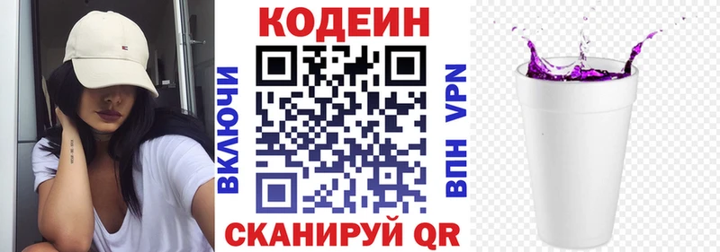 цена Ишим Codein напиток Lean (лин)