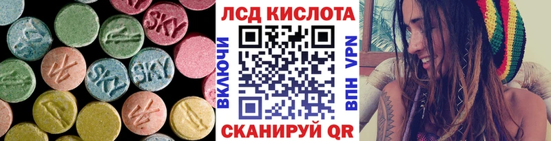 ЛСД экстази кислота  это официальный сайт  Ишим 