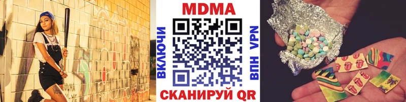 MDMA молли  Ишим 
