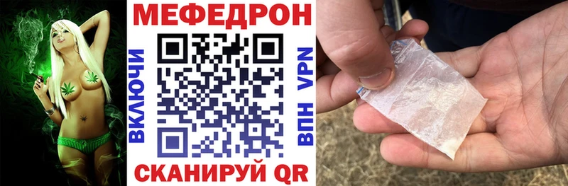 Мефедрон кристаллы  Ишим 