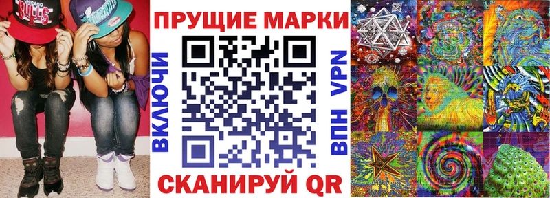 Наркотические марки 1500мкг  сайты даркнета телеграм  Ишим 